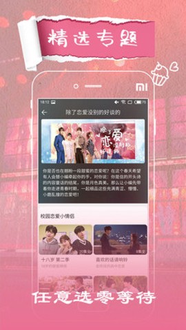 草莓影视截图1