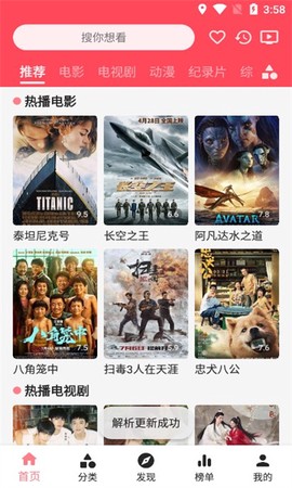 草莓影视截图2