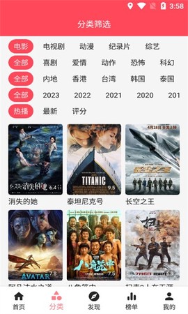 草莓影视截图3