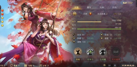 率土之滨跨州怎么收人[图2]