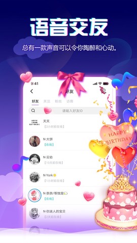 小小语音截图1
