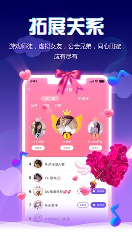 小小语音截图2