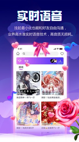 小小语音截图3