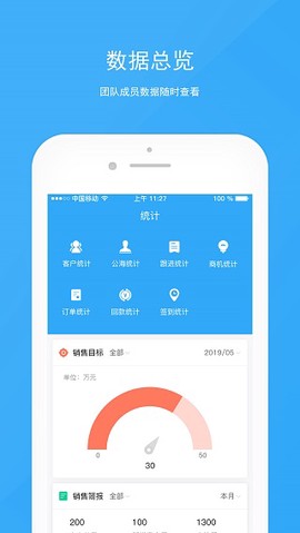 宰相办公截图1