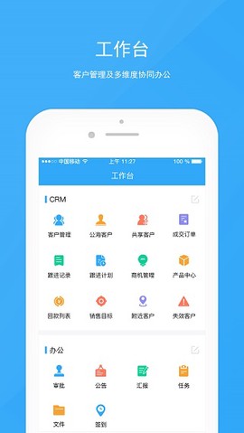 宰相办公截图2