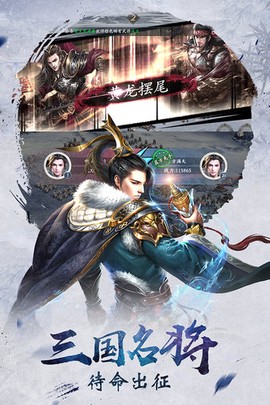 赤壁战神[图1]