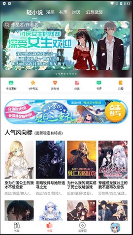 sf轻小说[图2]