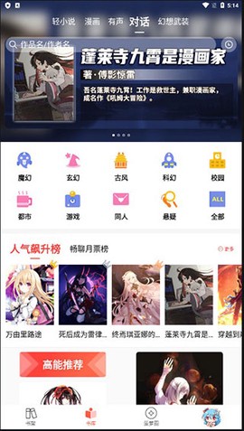 sf轻小说[图5]