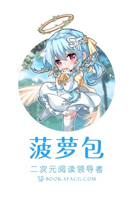 sf轻小说截图1