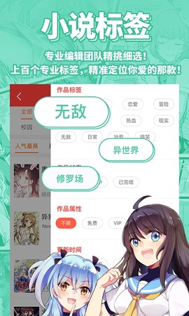 sf轻小说截图2