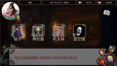 金庸群侠传x怎么挂机[图2]