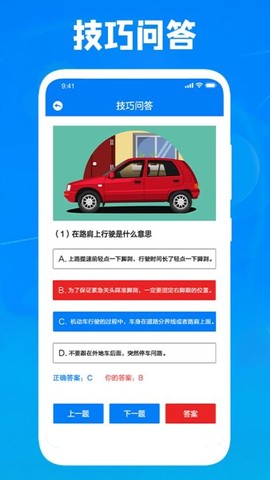 完美泊车大师[图1]
