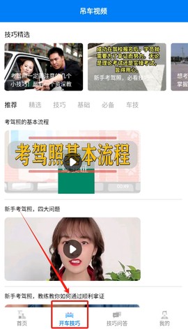 完美泊车大师[图2]