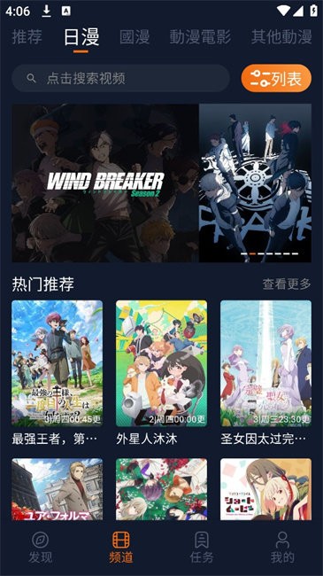 囧次元截图1