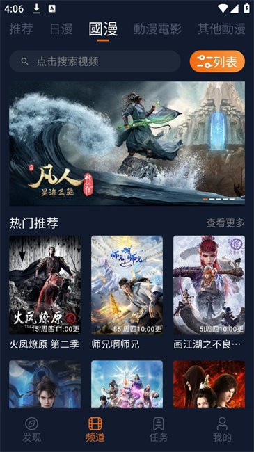 囧次元截图2