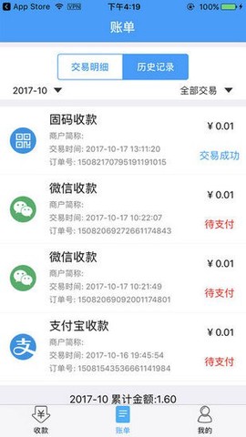 金信一码付截图1