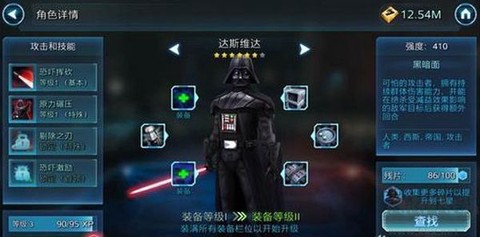 星球大战：银河英雄传[图2]