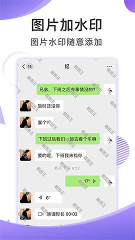 截图王截图1