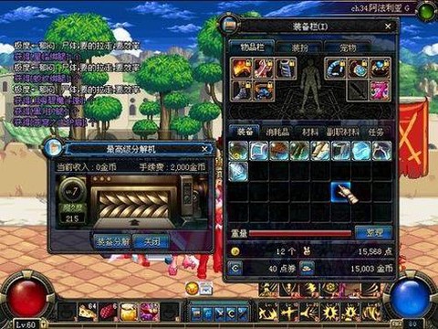 dnf分解什么给浓缩[图2]