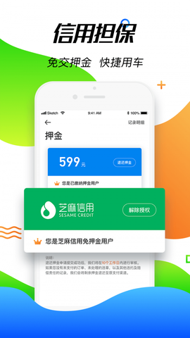 华夏出行截图2