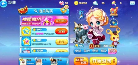 天天酷跑怎么组合好[图1]