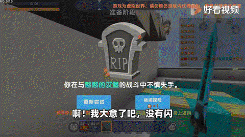 迷你世界怎么雇佣屠夫[图1]