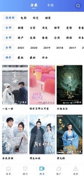 蓝莓影视截图1