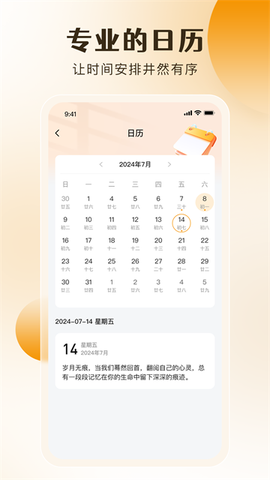 桌面备忘录[图2]
