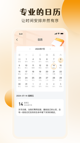 桌面备忘录截图1