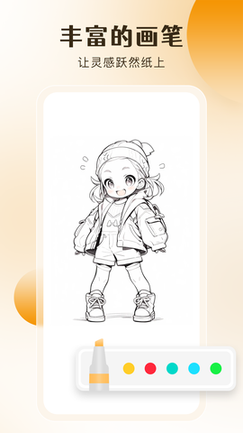桌面备忘录截图2