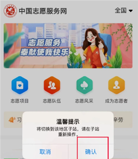 中国志愿[图2]