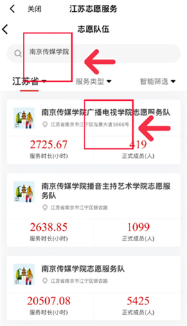 中国志愿[图5]