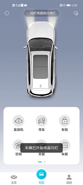 奇瑞智云互联[图2]