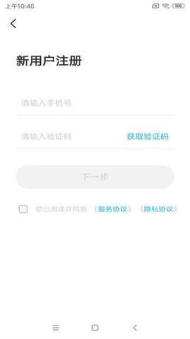 奇瑞智云互联截图2