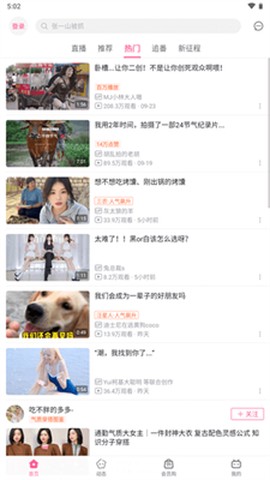 哔哩哔哩概念截图1