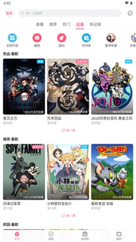 哔哩哔哩概念截图2