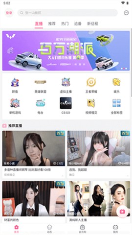 哔哩哔哩概念截图3