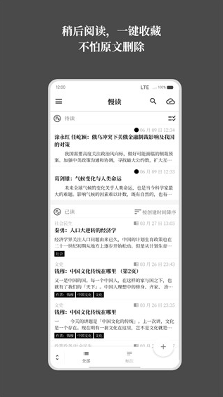 慢阅读截图1
