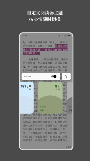 慢阅读截图2