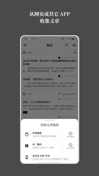 慢阅读截图3