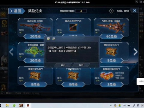 生死狙击狙击怎么卡点[图2]
