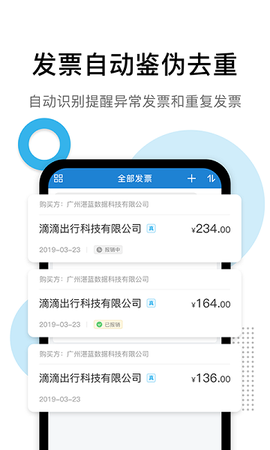 票税宝[图1]