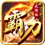 武易传奇