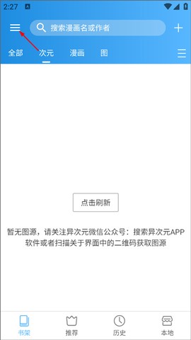异次元漫画[图1]