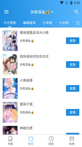 异次元漫画截图2