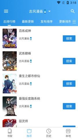 异次元漫画截图3