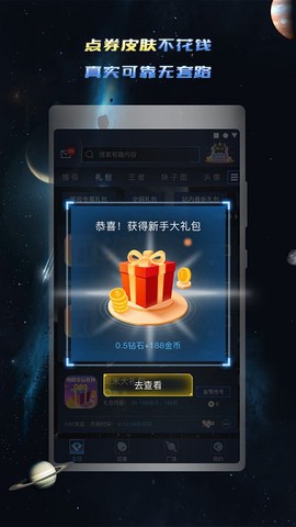 兔巴手游礼包助手截图3
