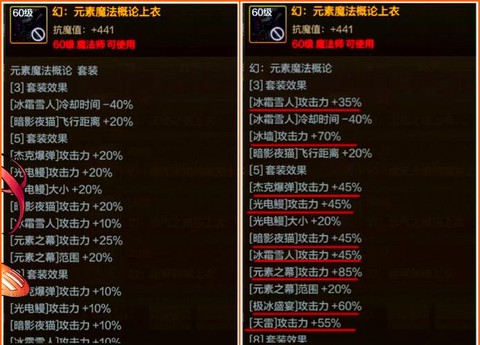 dnf史诗怎么升级[图2]