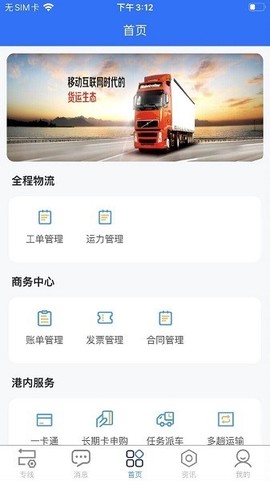 蓝宝星球截图1