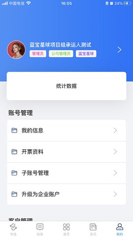 蓝宝星球截图2